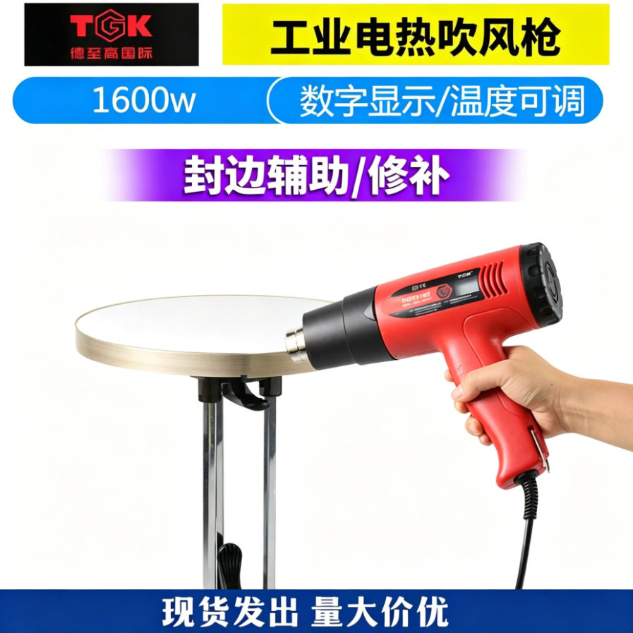调温数显塑料焊枪工业热缩塑料贴膜手动PVC封边条加固电热吹风筒