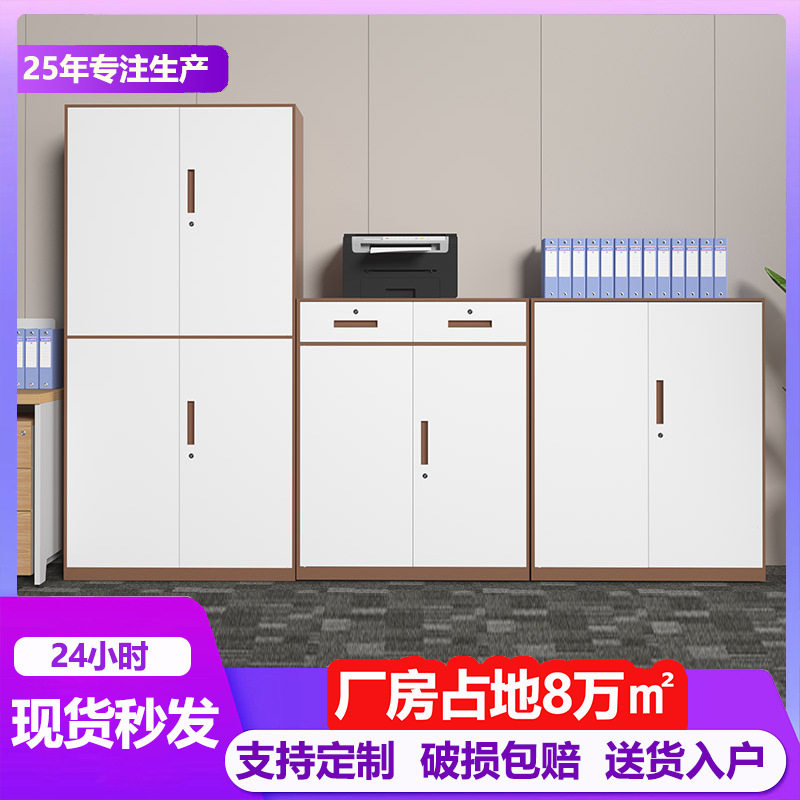 咖白套色文件柜钢制拆装窄边办公文件资料柜带钥匙财务凭证档案收