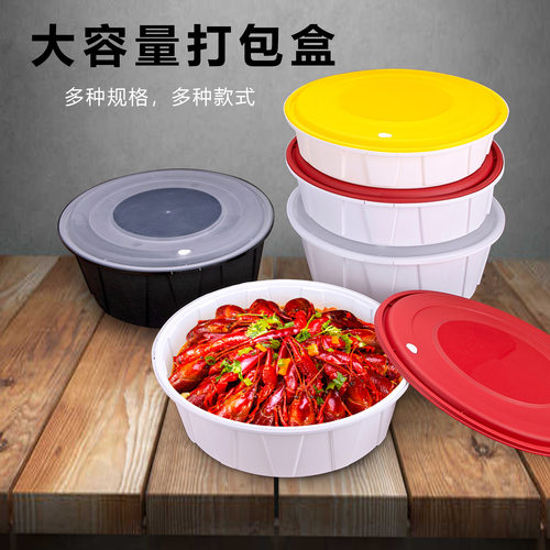 聚宝盆加厚透气3500ml圆盒一次性火锅冒菜龙虾打包盆大号快餐盒碗