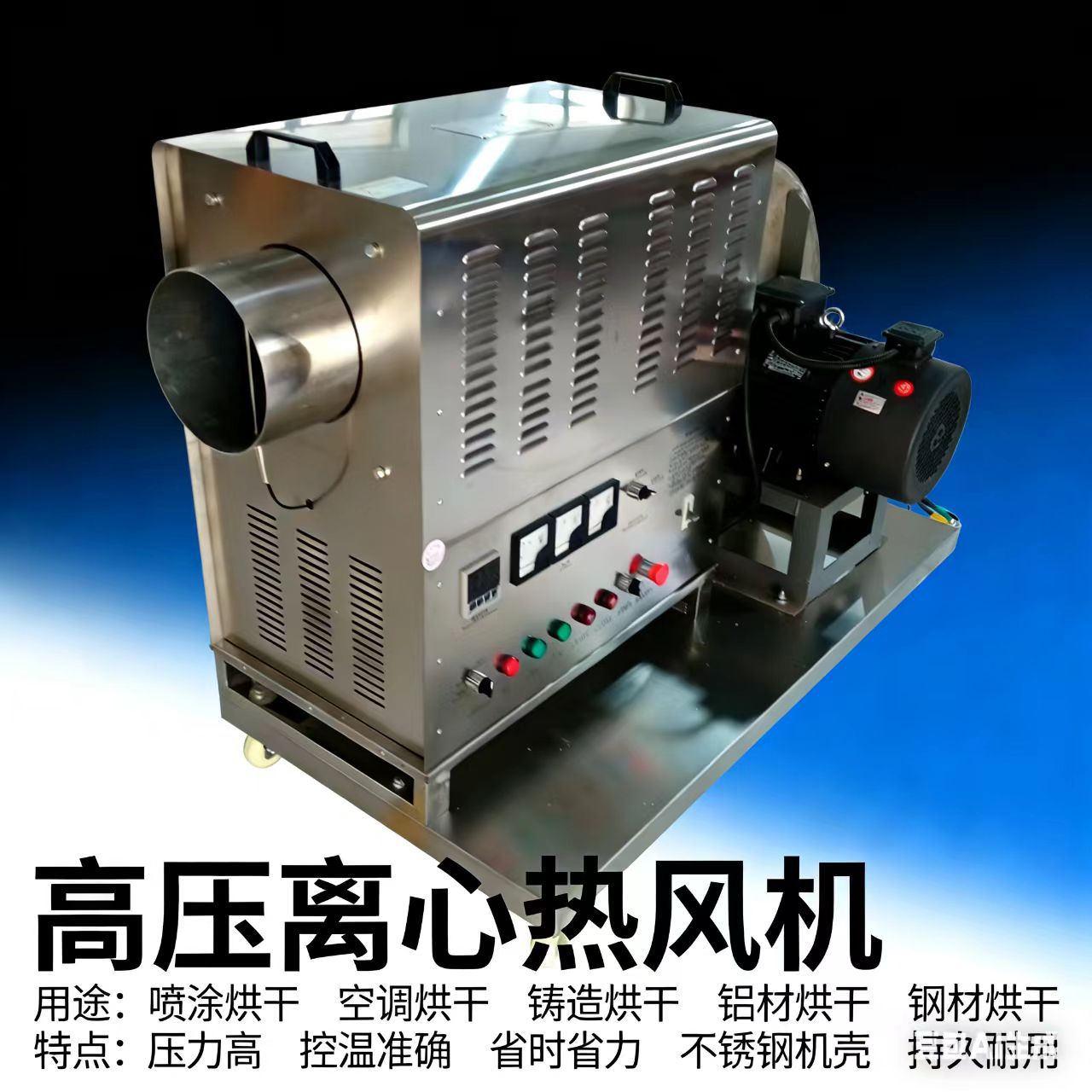 树脂干燥热风机自动控温可连续运行全不锈钢材质经济实用节能环保