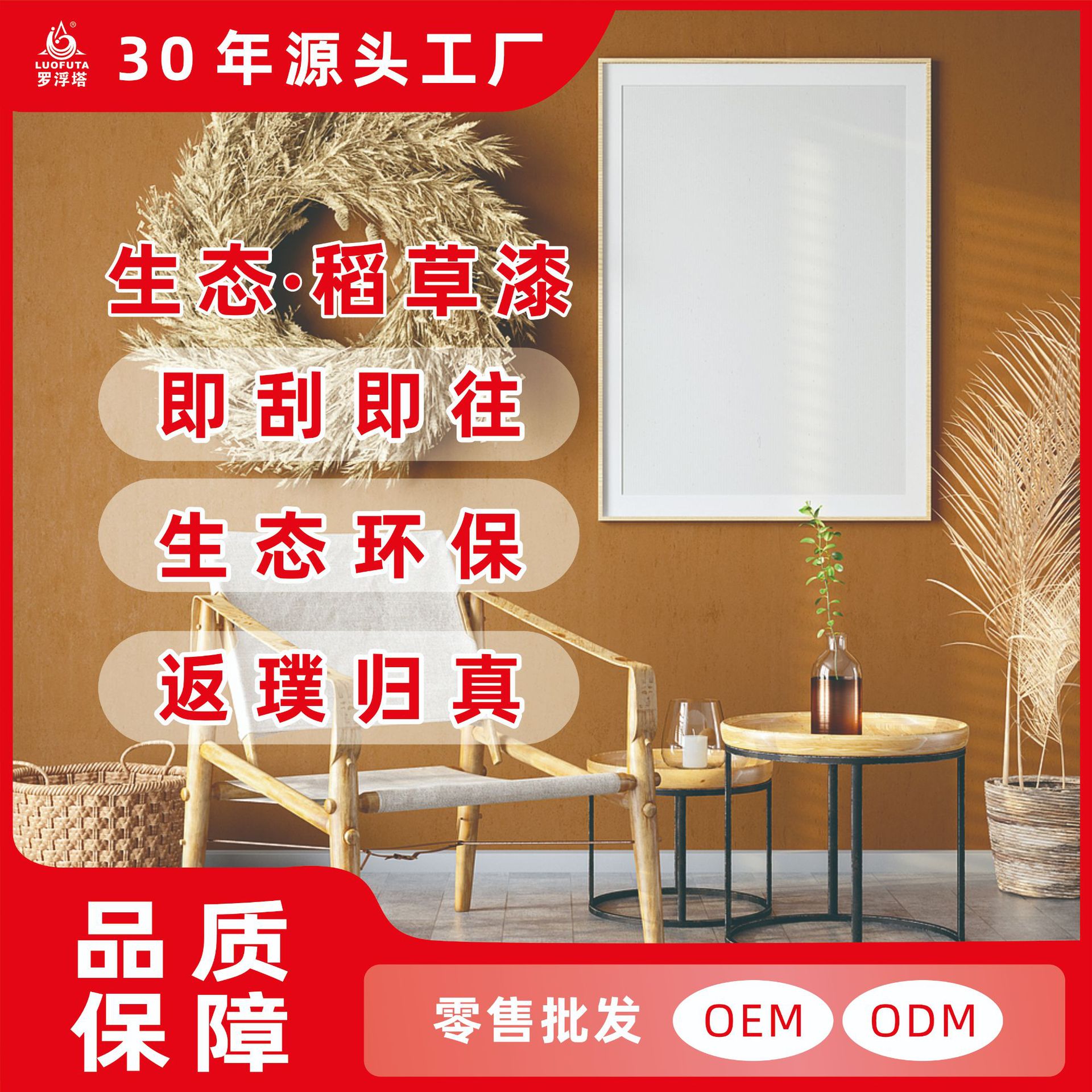 罗浮塔生态稻草漆稻草泥灰泥民宿肌理乡村复古风泥土黄艺术涂料漆