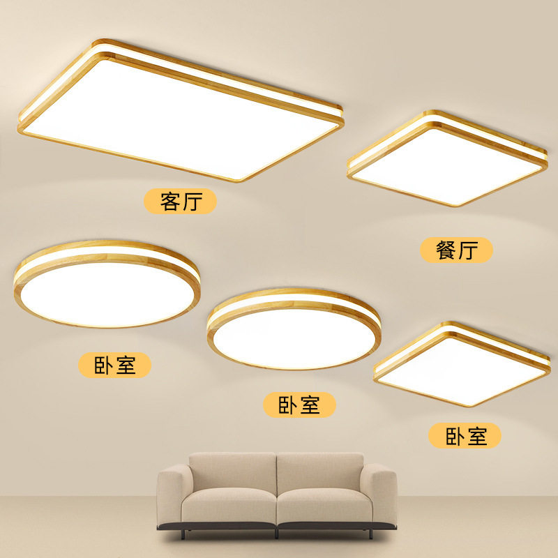 原木led吸顶灯日式客厅卧室餐厅房间阳台灯简约现代北欧实木灯具