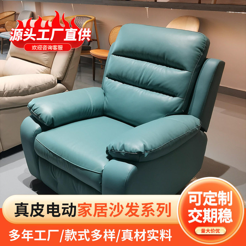 意式极简懒人头等舱零重力座椅头层牛皮电动单人功能沙发全真皮