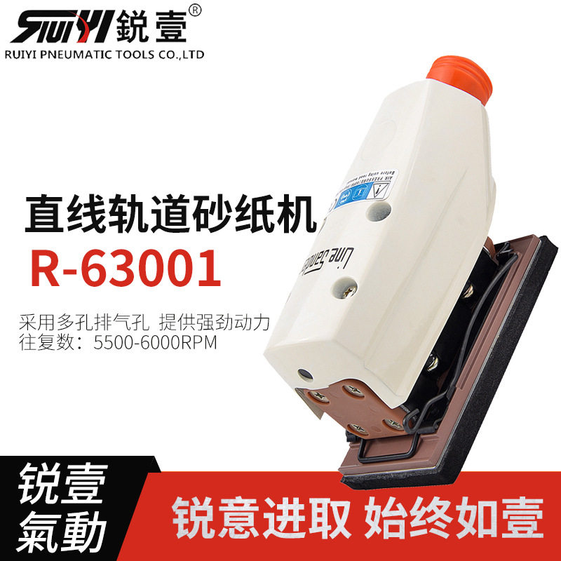 锐壹63001气动直线轨道砂磨机倒角机往复式砂纸非平面木板抛光机