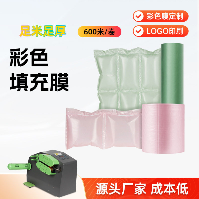 彩色气泡枕填充充气袋缓冲包装空隙间隙填充物气泡袋泡泡膜厂家