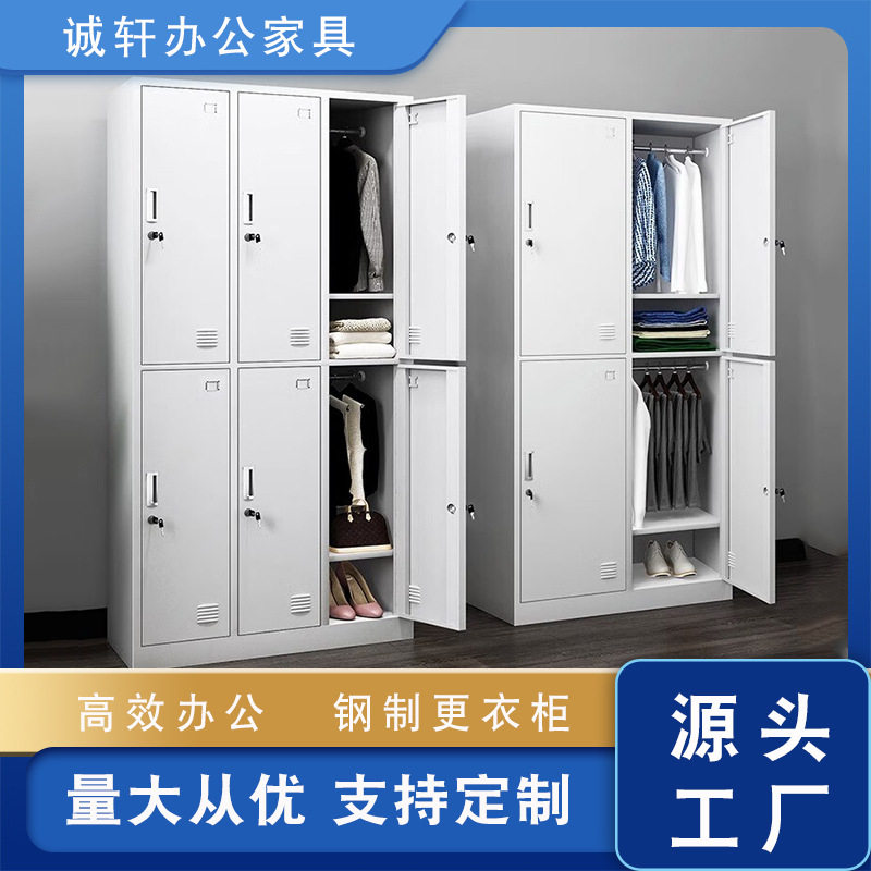 员工钢制多门更衣柜铁皮工厂储物柜健身房四门六门宿舍职员换衣鞋