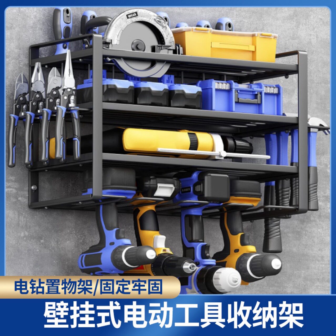 亚马逊4层电动工具收纳架壁挂式五金工具架电钻工具置物架批发