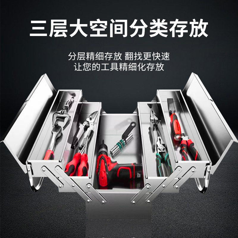 加厚不锈钢工具箱三层折叠家用工业级收纳箱手提整理箱多功能三层