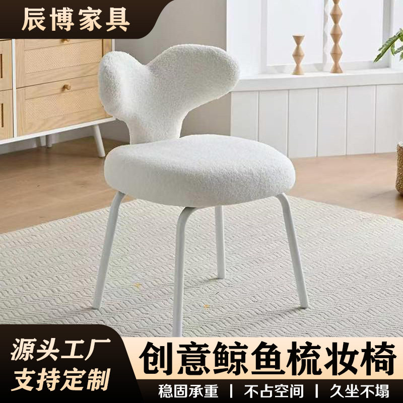 创意鲸鱼椅化妆凳卧室梳妆凳美甲凳简约小户型家用梳妆台椅高级感