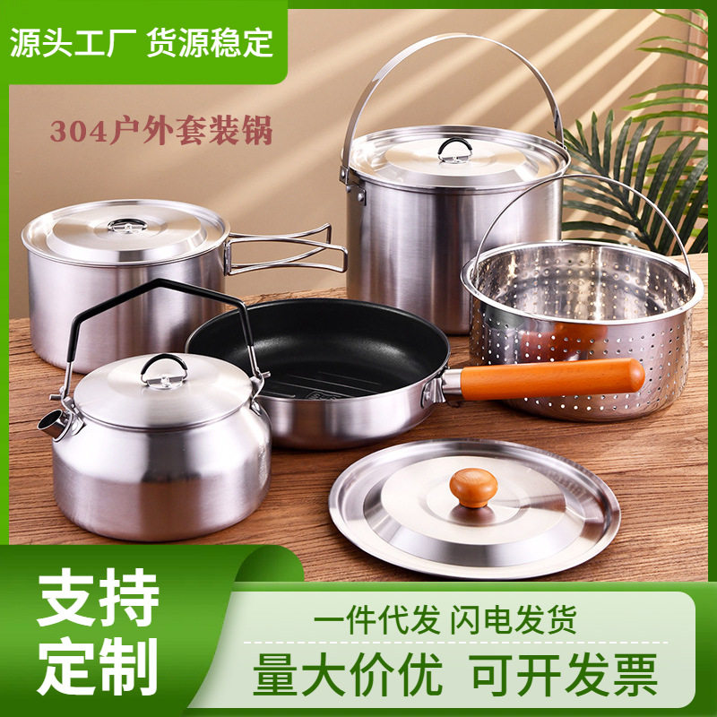 跨境304不锈钢户外锅具套装五件套野营便携煮茶锅具组合套装批发