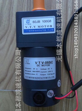 福州V.T.V电机 VTV-05SC-15W-24V-1100转配60JB18G8