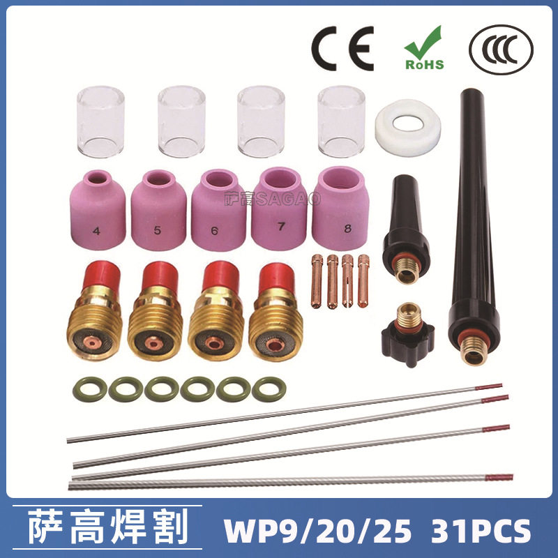 氩弧焊枪配件玻璃杯套装WP-9/20/25焊枪WT20 耐高温玻璃嘴31PCS
