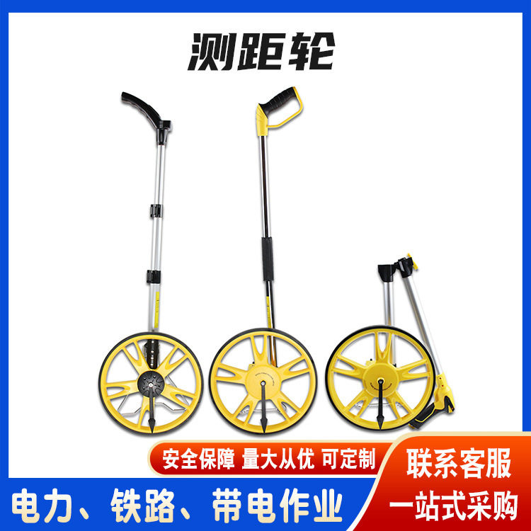 手推滚轮式测距轮机械电子数显测量测距仪户外滚动推尺工程测量尺