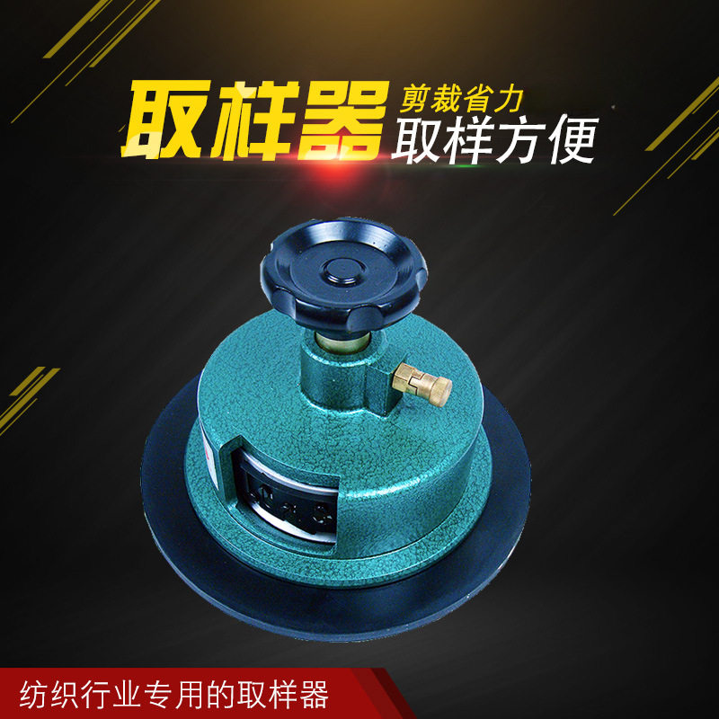 圆盘取样器100c㎡圆刀克重仪割布取样刀纺织面料布料纸张刻盘