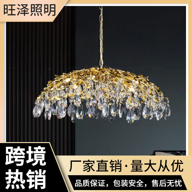 法式水晶吊灯卧室轻奢现代灯具客厅餐厅吊灯复古风格田园美式装饰