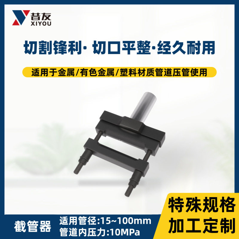 液压封管器、压管器、截管器-带压堵漏工具管道带压堵漏抢修器材