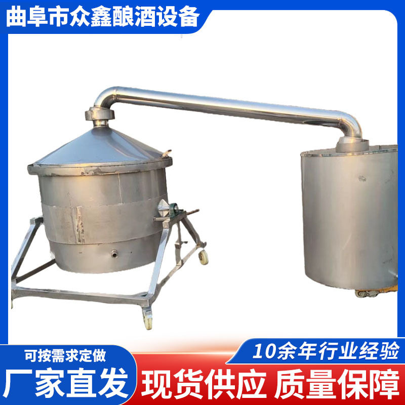 酒厂用家用一体式多功能不锈钢酿酒设备粮食自动翻转锅 蒸汽加热