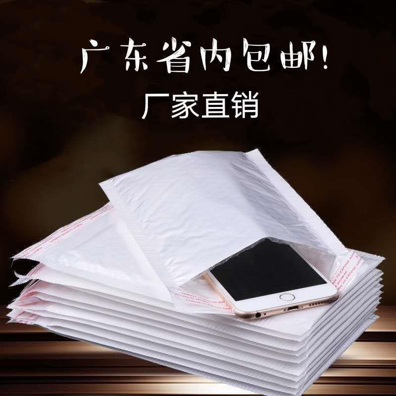 现货快递泡沫信封袋白色珠光膜加厚快递袋防压防水定印制