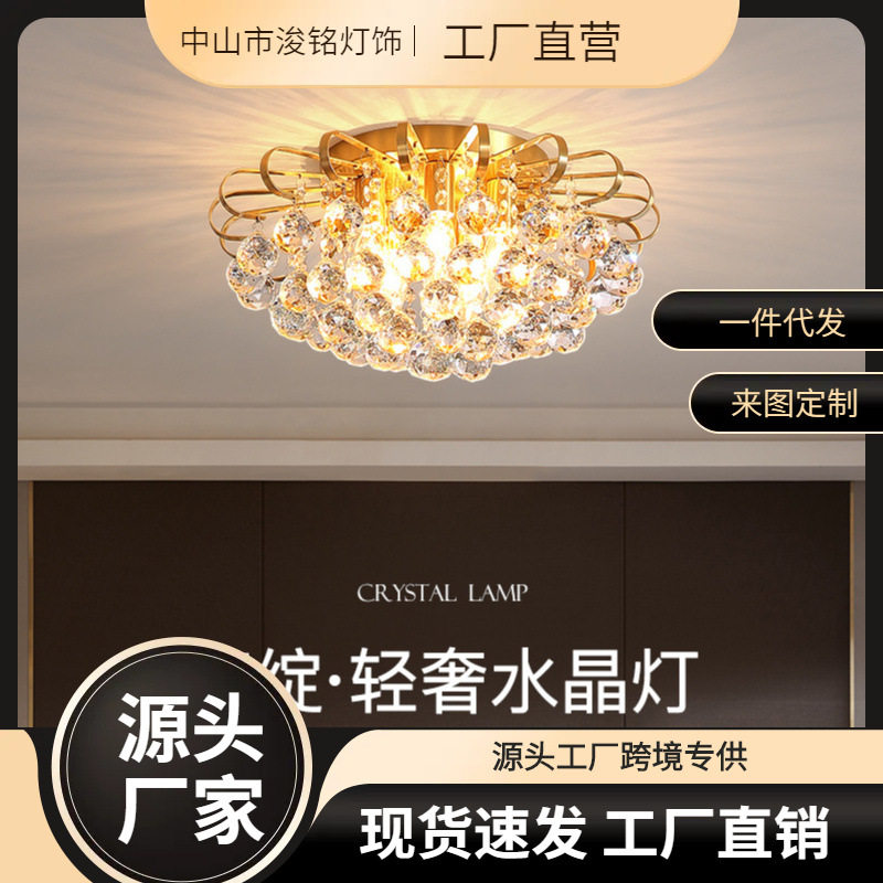 欧式轻奢水晶吸顶灯卧室灯客厅过道灯现代简约大气北欧灯具