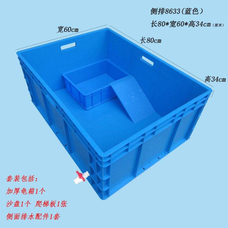 加厚龟箱带排水养殖箱水族箱鱼缸大型箱子长方形塑料箱宠物用品箱