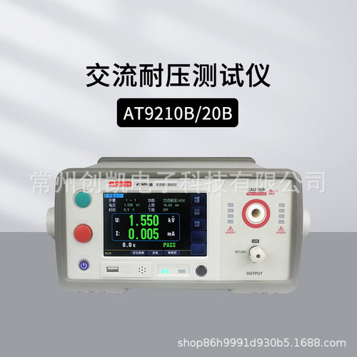 安柏AT9210B AT9220B交流耐压仪