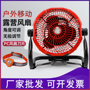 顺通户外露营灯大风力无极调速风扇长续航USB充电办公室桌面摇头