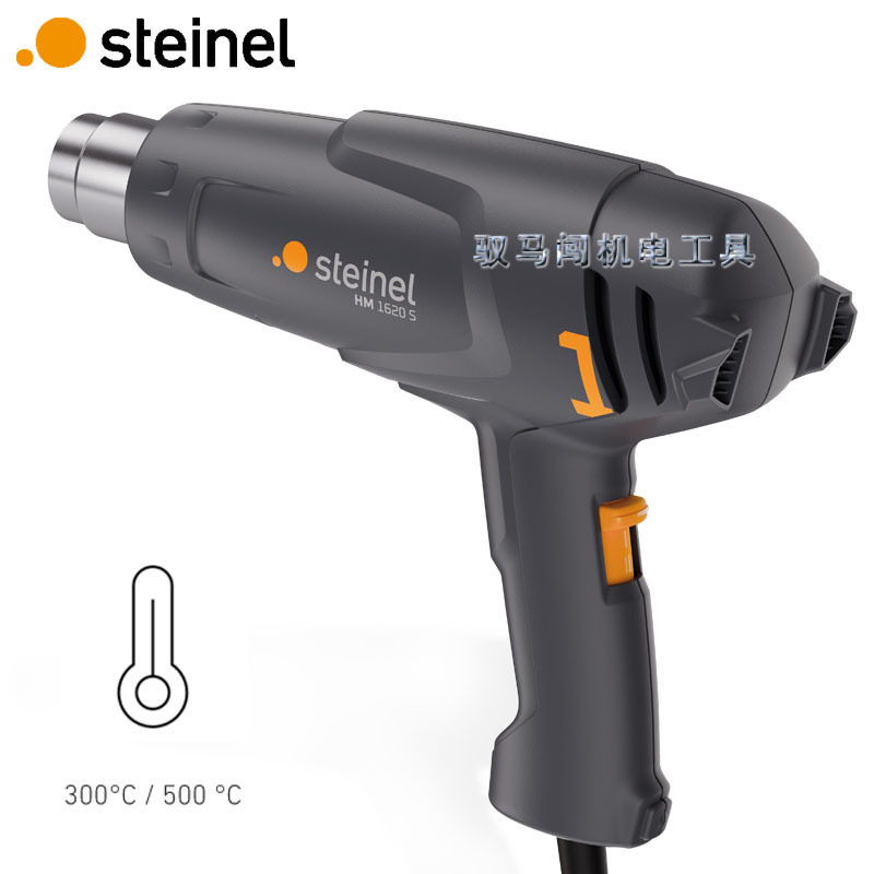 德国原装进口STEINEL司登利工业用双段速升级版热风枪HL1620S