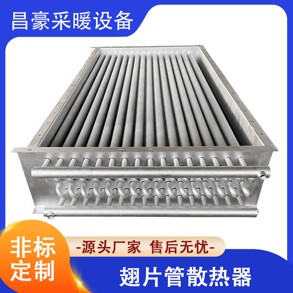 暖气片高频焊钢铝复合不锈钢翅片管烘房工业专用换热器蒸汽散热器