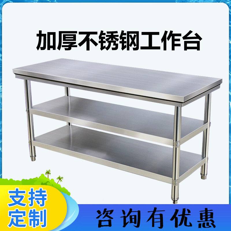 不锈钢拆装工作台桌子双层厨房操作台饭店切菜案板台面商用打荷台
