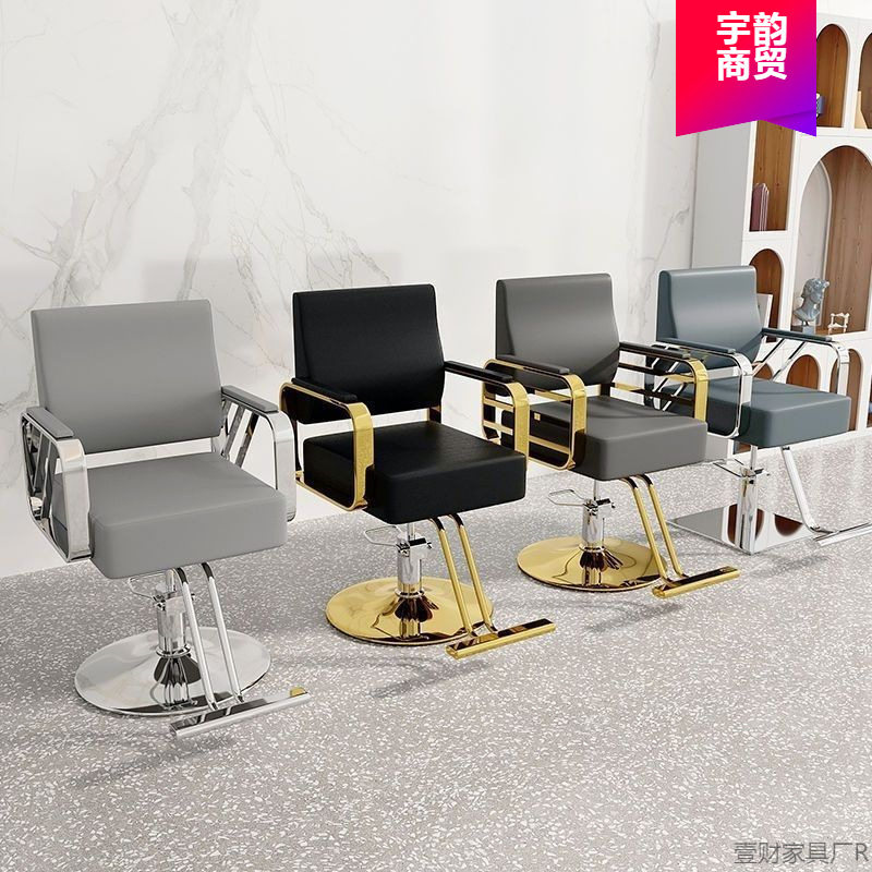 理发店椅子网红美发椅发廊专用剪发椅升降可放倒高档烫染座椅凳子