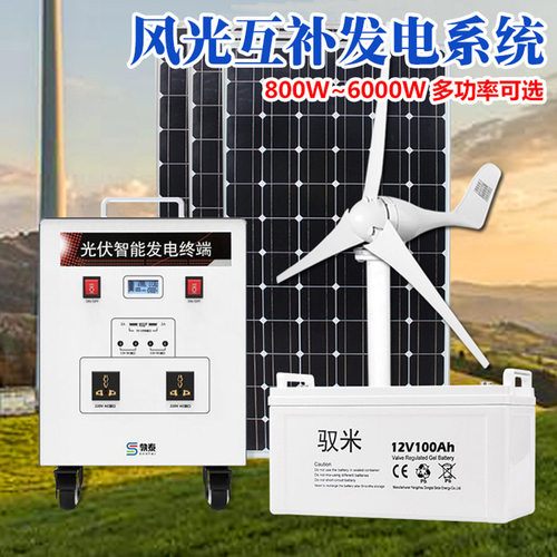 风力发电机组家用小型风r光互补设备220V车载系统太阳能直流充电