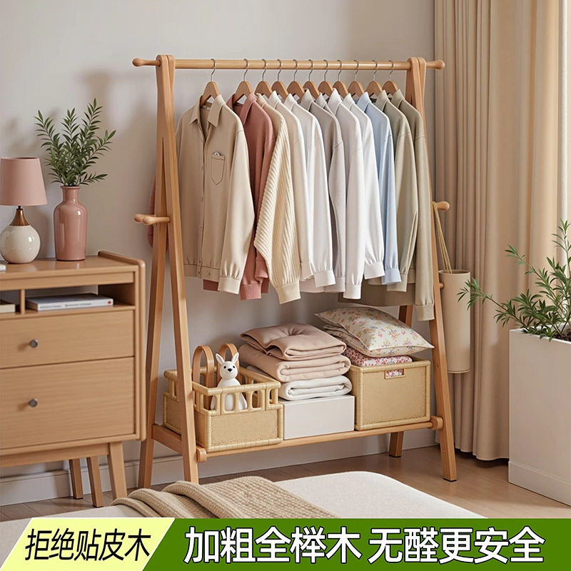 榉木落地衣架实木挂衣架木质卧室家用落地式衣帽架加厚晾衣服架子