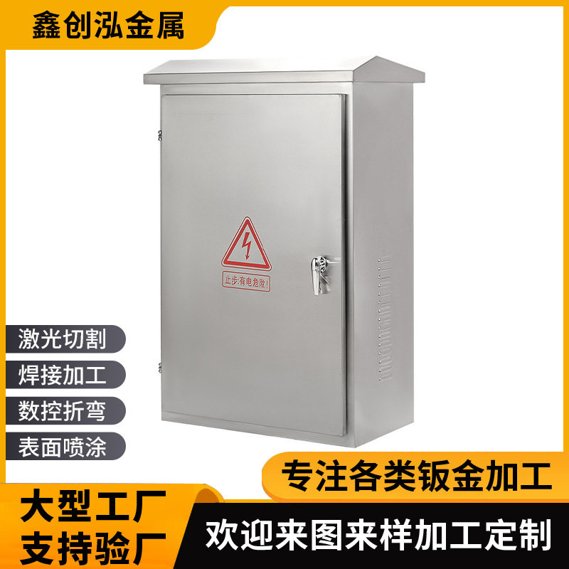 户外防水304不锈钢配电箱网络机柜弱电控制安防监控基业控制箱