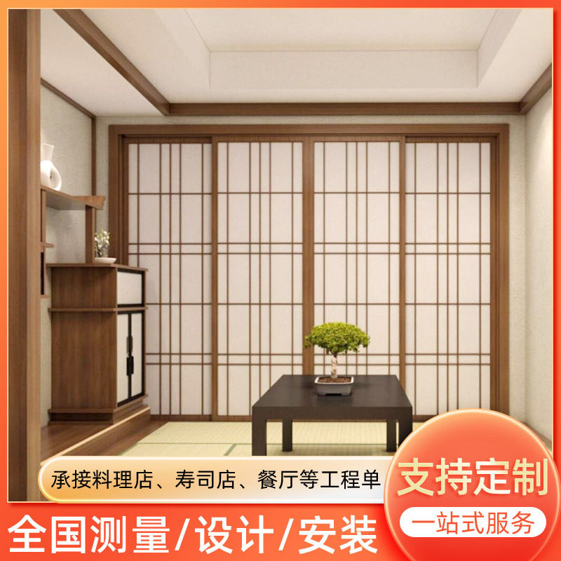 日式推拉门塌塌米门和室门实木格子门料理店隔断和室门全屋定制
