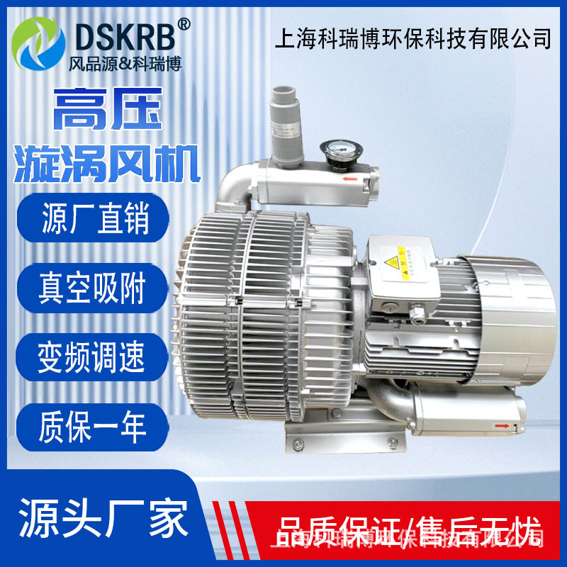 RB-35SH-3空气输送双段高压鼓风机 5.5KWKW真空上料双极旋涡气泵