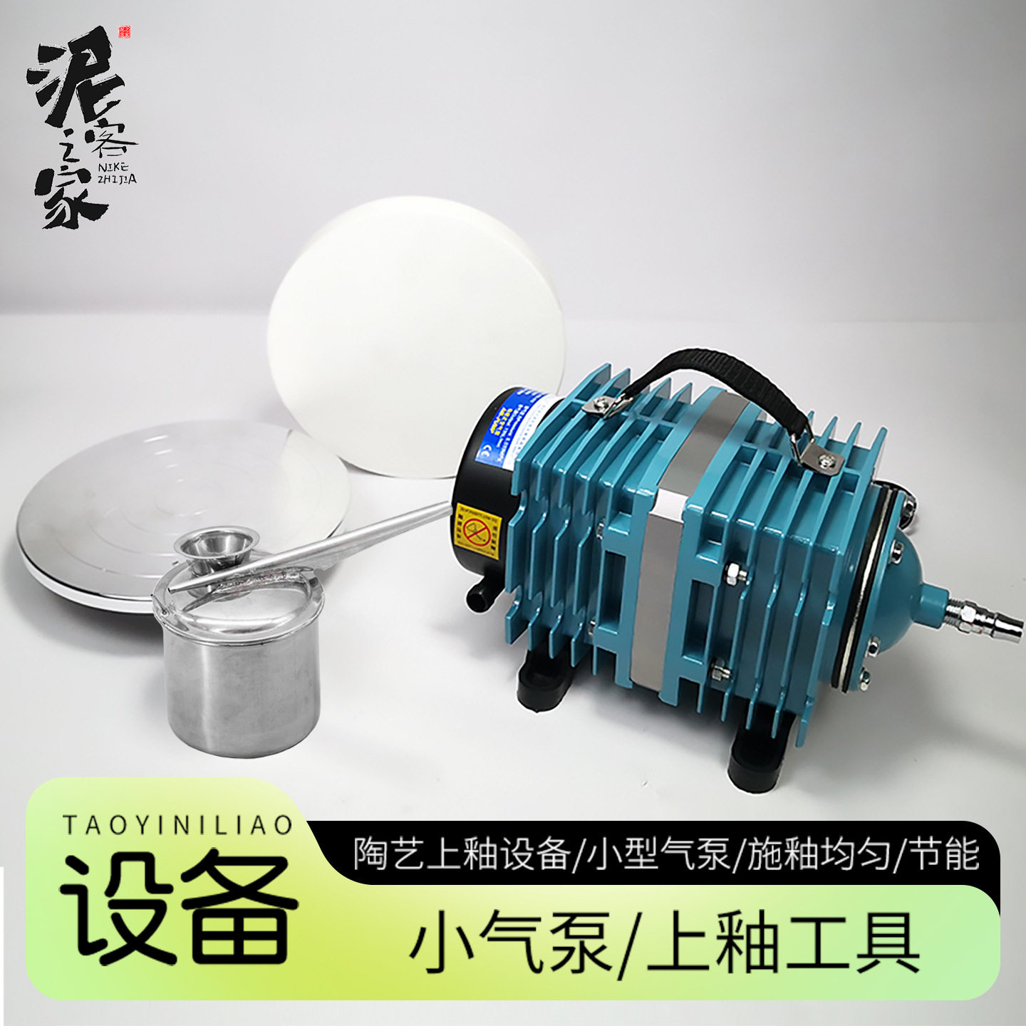 吹釉施釉工具施釉空气压缩气泵喷枪施釉机喷釉机 陶艺喷釉壶工具