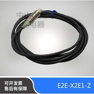 X2E1接近開關 質保一年 接近開關E2E 光電式