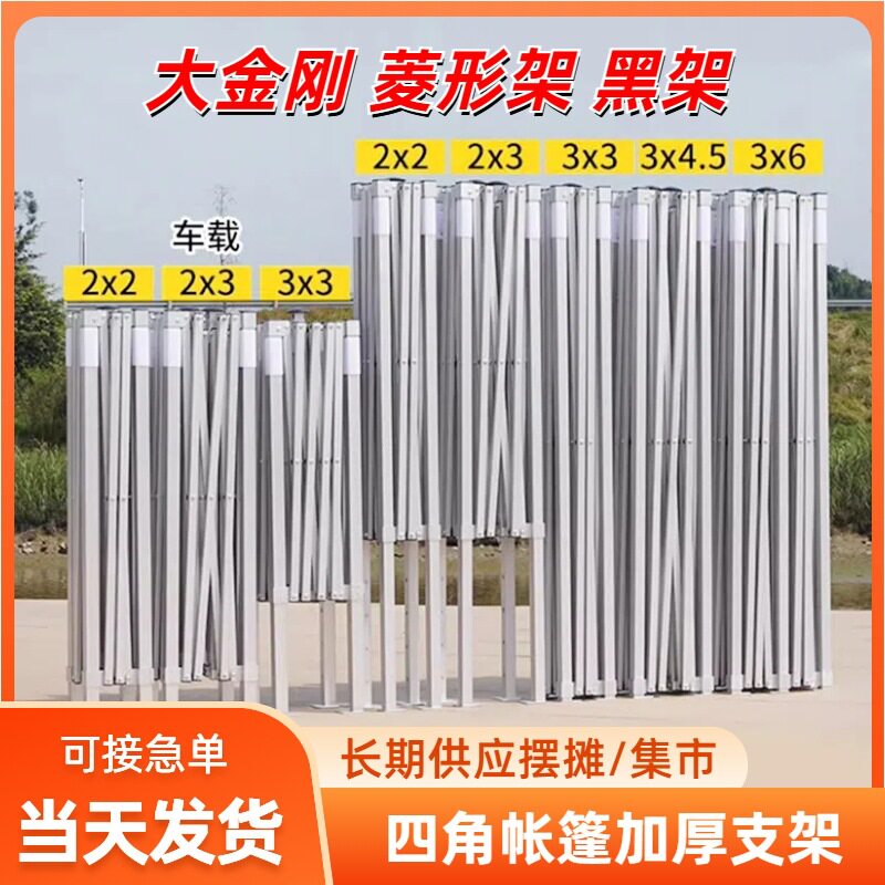 加厚四角帐篷支架六棱户外摆摊用雨棚骨架遮阳棚伞架子折叠伸缩篷