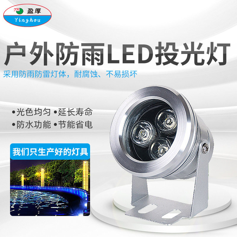 射灯户外防水led投光灯室外照明招牌门头灯插地射树灯景观照树灯