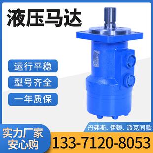 BM4摆线液压马达云扬牌BM4-630抓木机马达现货BM4质保一年