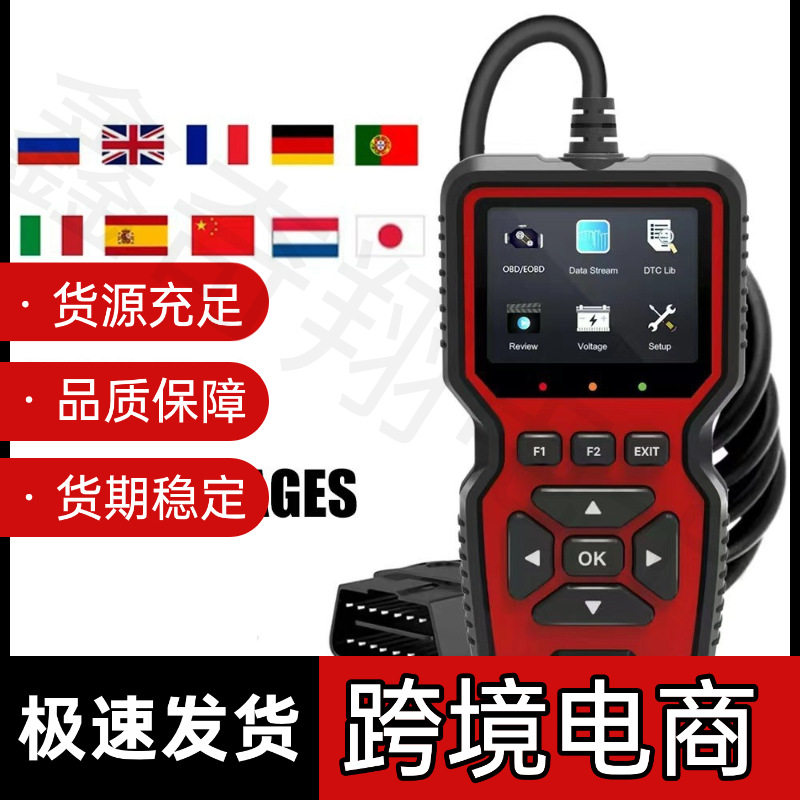 跨境V519 OBD2 Scanner汽车故障检测仪多语言ELM327汽车读码卡