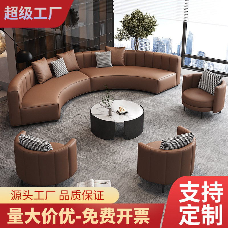 售楼处沙发组合酒店大堂贵宾商务会所半圆形弧形大厅接待洽谈沙发