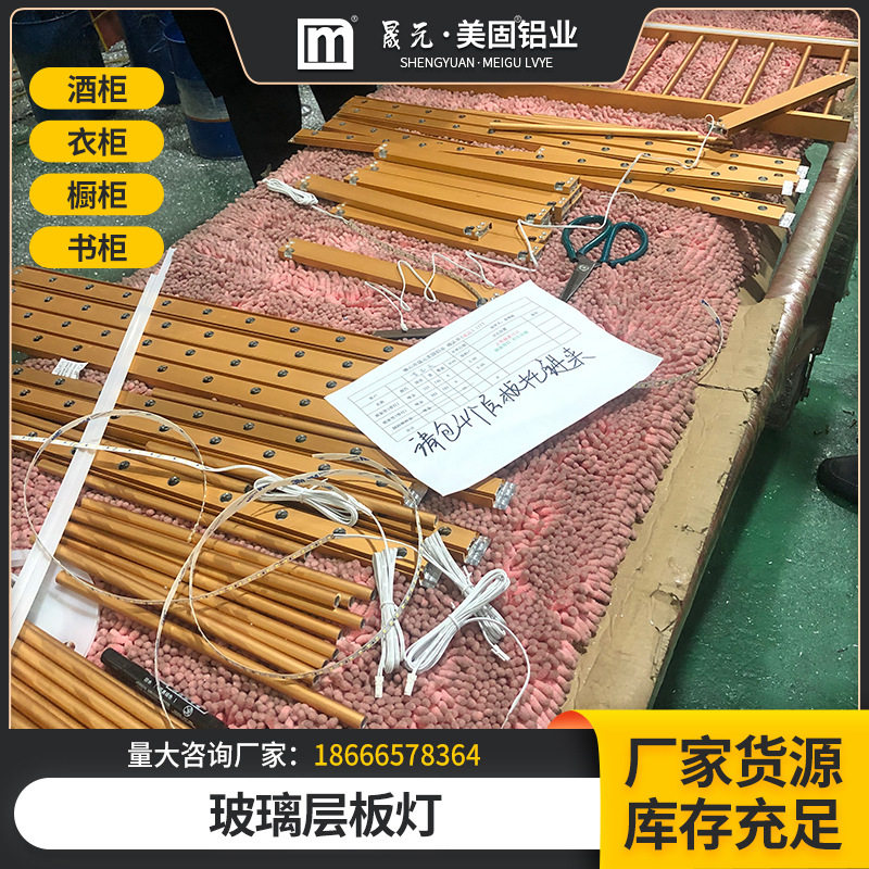 线条灯槽铝合金嵌入式线铝槽玻璃层板灯铝材灯条led型材灯槽铝槽