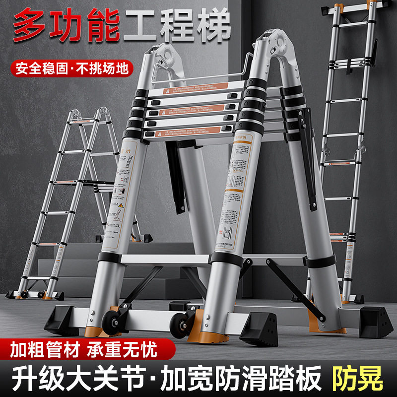 节节升人字伸缩梯子家用铝合金便携工程折叠梯加厚多功能升降楼梯
