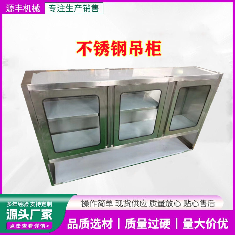 不锈钢厨房吊柜碗柜卫生间浴室挂壁柜阳台挂墙式储物柜橱柜