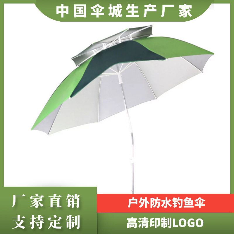 批发2.2米双层万向纤维骨铝合金钓鱼伞超强防晒防雨钓鱼伞可印