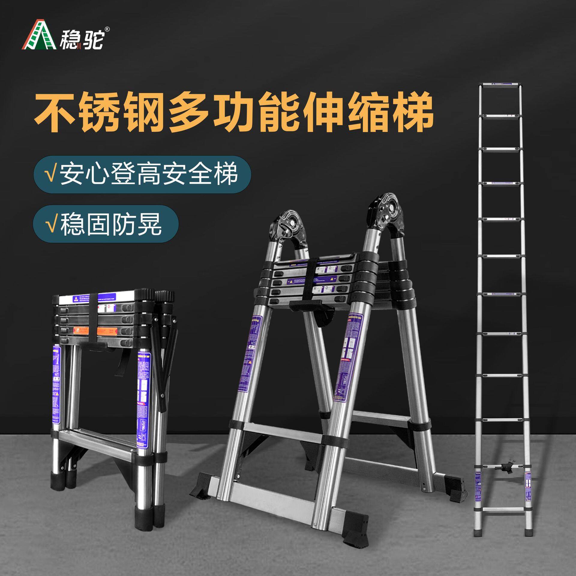 稳驼厂家不锈钢伸缩梯子多功能家用人字梯便携折叠梯竹节梯出口梯
