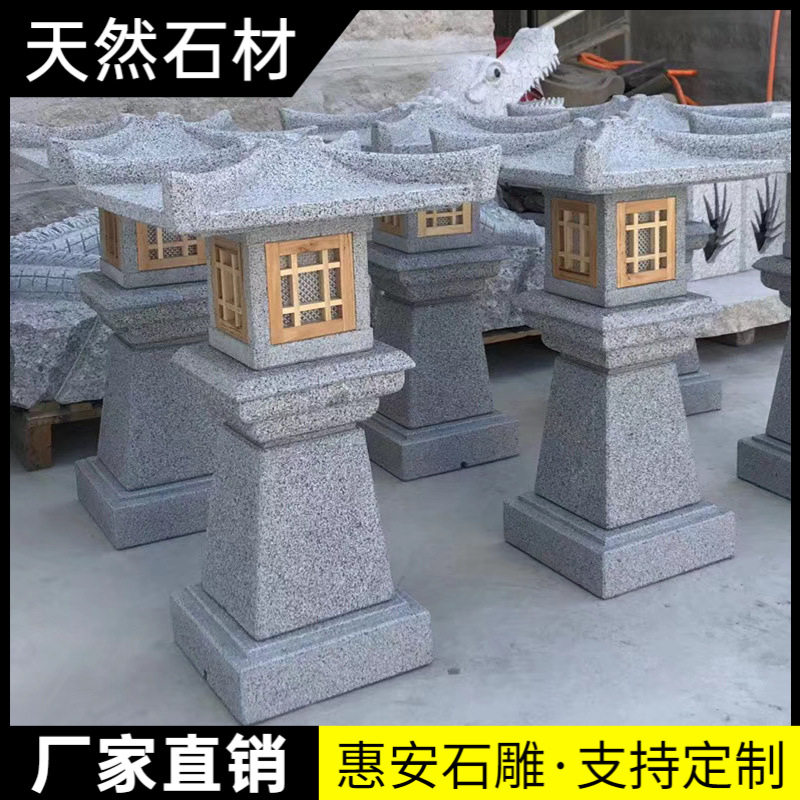 石雕园林景观灯石灯石灯笼日式庭院装饰摆件灯草坪灯仿古中式户外