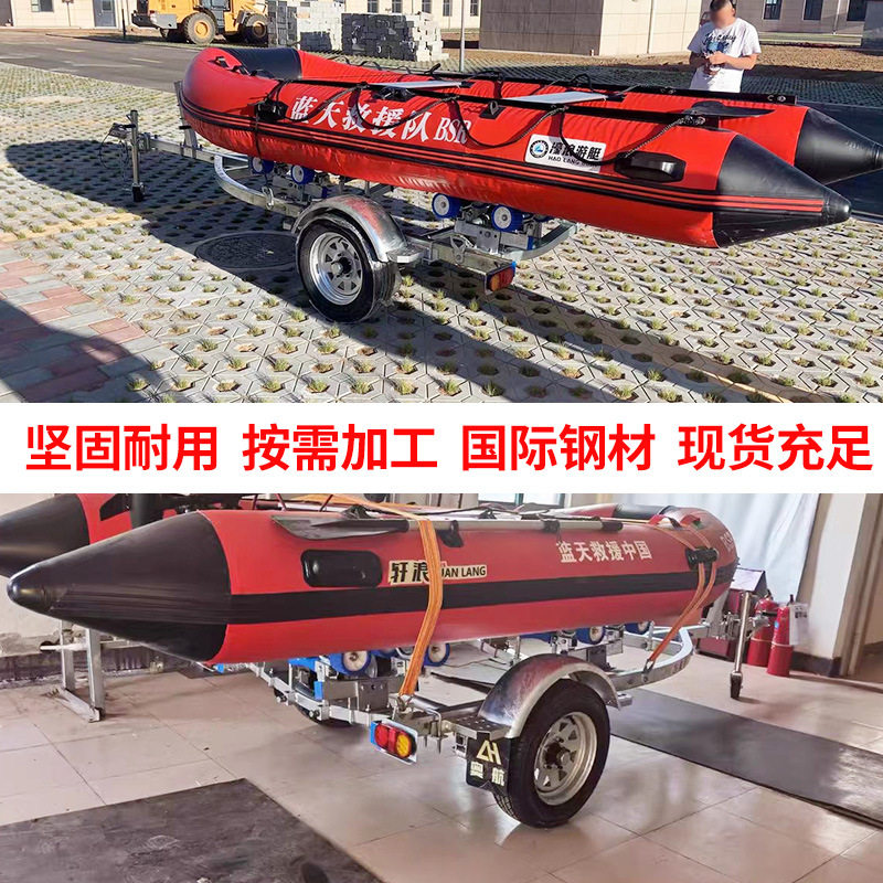 现货海上游艇拖车快艇拖车冲锋舟橡皮艇拖车摩托艇拖车架加工