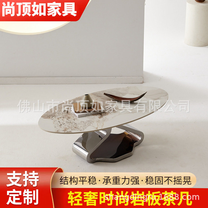 轻奢时尚岩板茶几 新款客厅家用小户型椭圆形小茶桌台现货批发